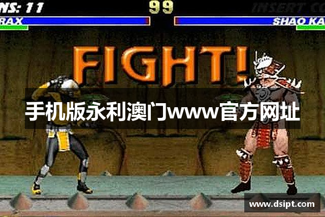 手机版永利澳门www官方网址